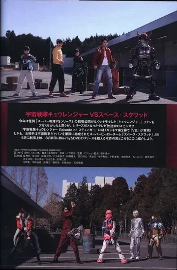 타카라지마샤 별책 타카라지마 슈퍼 전대 vs 메탈 히어로 철저 분석!