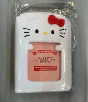 키티 콜렉트북 산리오