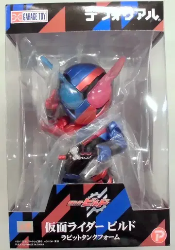 엑스플러스 데포리얼 가면라이더 빌드 가면라이더 빌드 래빗 탱크 폼