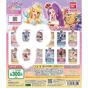 아이돌 활동 아크릴 참 3 아크릴 키링