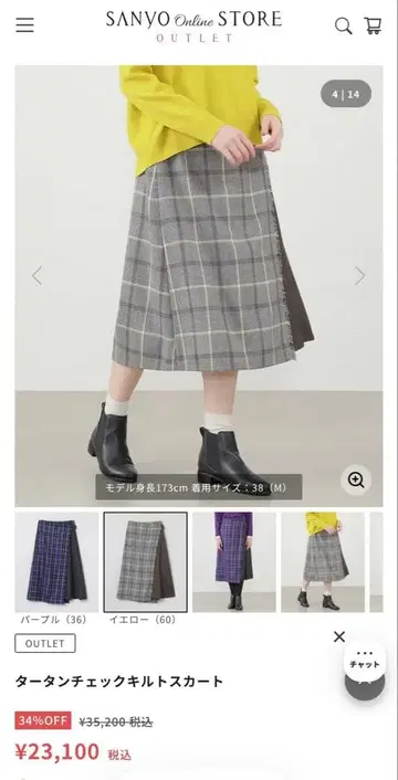 Macintosh philosophy 타탄 체크 퀼트 스커트