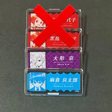 블랙 마녀가 지나간다 팝업 네임 배지 오오가타 쿄 아사쿠라 료타로