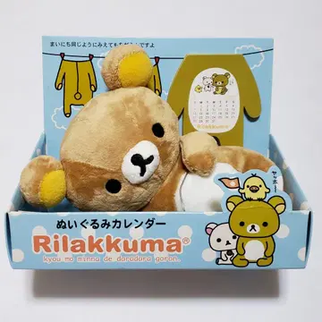 리락쿠마 봉제 인형 달력 로손 LAWSON 한정판 레어