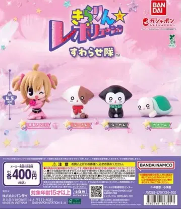 키라링 레볼루션 피규어 세트