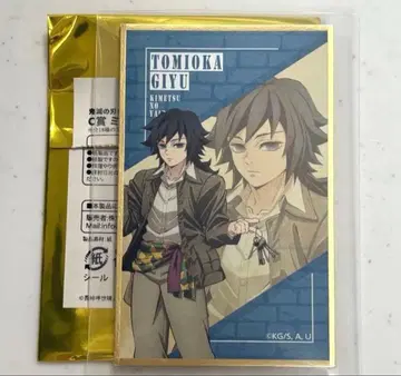 선샤인 텐보 파크 토미오카 기유 미니 색지