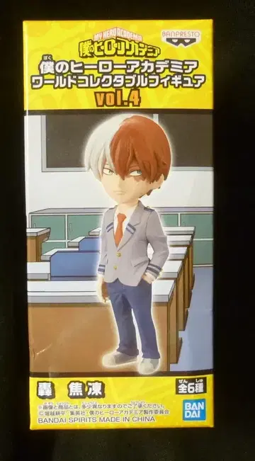 반다이 스피리츠 WCF 나의 히어로 아카데미아 vol.4 토도로키 쇼토