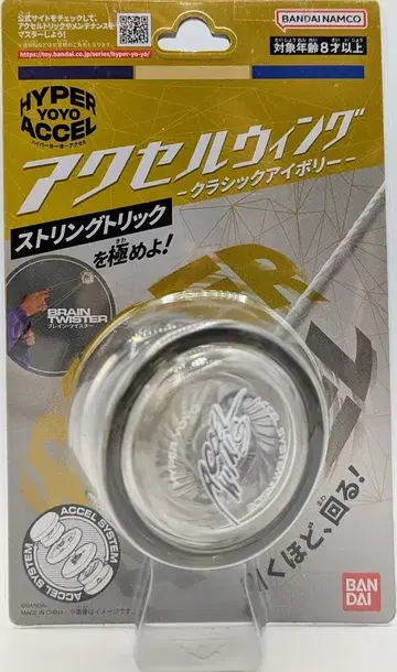 반다이 HYPER YOYO ACCEL 엑셀 윙 - 클래식 아이보리 -