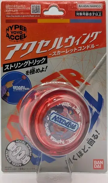 반다이 HYPER YOYO ACCEL 엑셀 윙-스칼렛 콘도르-