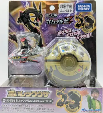 타카라토미 몽코레 포케델제 블랙 레쿠자(고대의 몬스터볼)