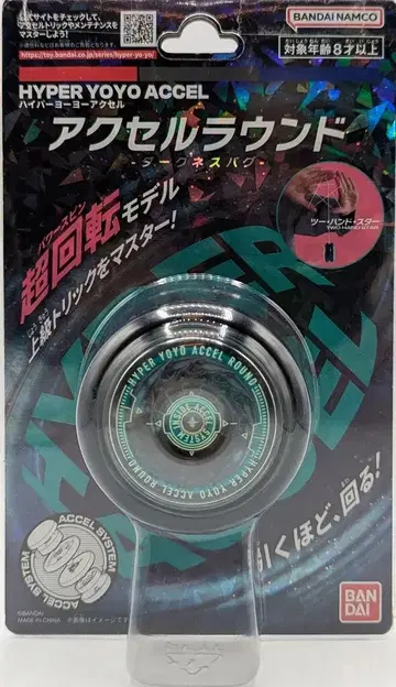 반다이 HYPER YOYO ACCEL 엑셀 라운드 - 다크니스 버그 -