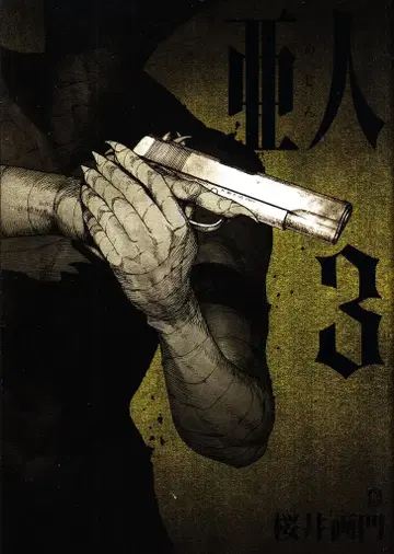 코단샤 애프터눈 KC 사쿠라이 가몬 아인 3