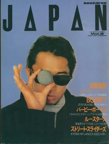 Rockin'On Japan 1987년 9월호 6
