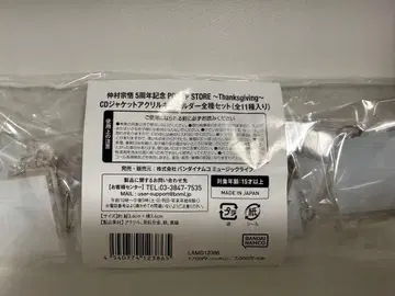 나카무라 슈고 5주년 CD 자켓 아크릴 키링