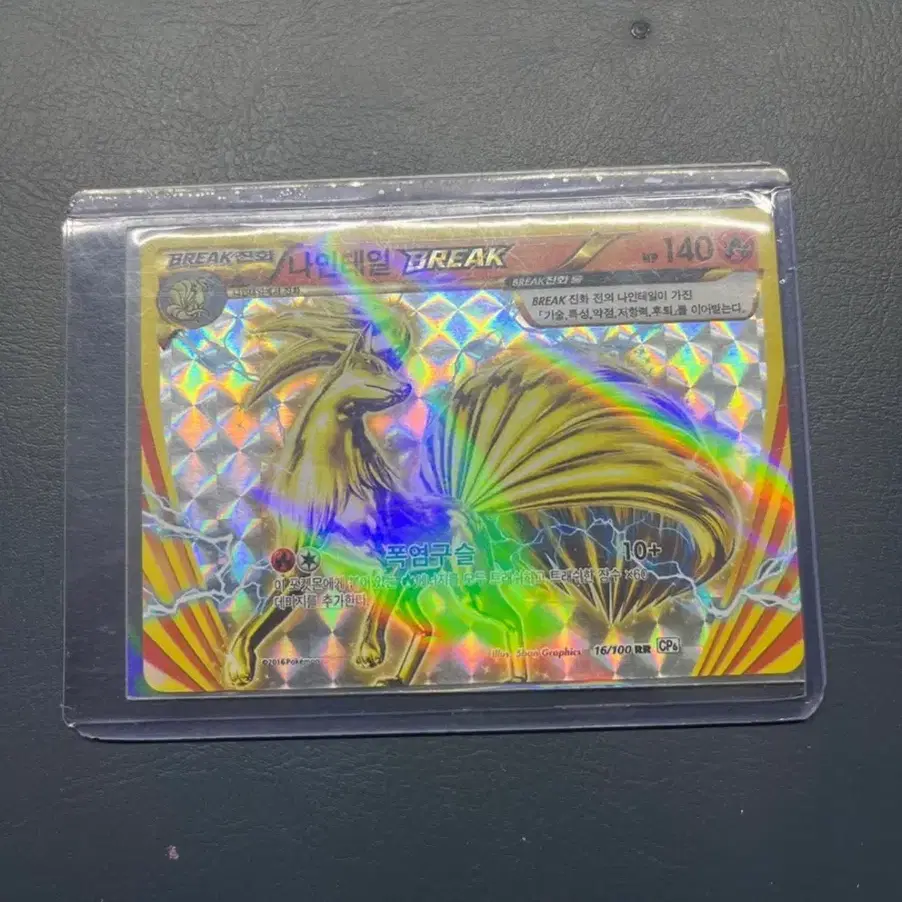 pokemon cards ninetales break Pokmon TCG XY Evolutions 2016 16/108 Holo MINT  Ultimate Key Issue Comics Rare Card Type Ninetales (EX Emerald 38) -