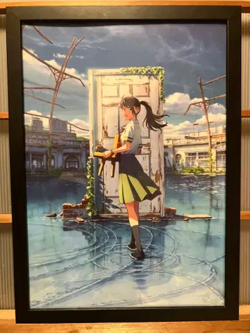 영화 스즈메의 문단속 액자 비주얼 아트 패널 컬렉션