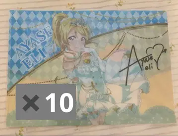 러브 라이브! 아야세 에리 클리어 파일 묶음 판매