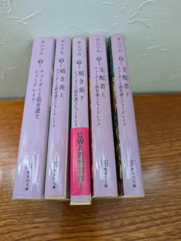 [ 튜더 왕조 변호사 샤드레이크 ] 시리즈 (문고) 5권