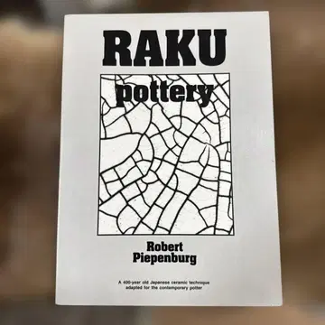 RAKU 도자기 Robert Piepenburg 사인 도서