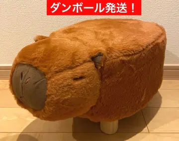 다이토 한정판 카피바라 스툴