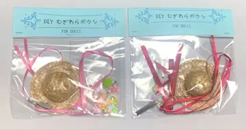 주니문 DIY 밀짚모자 인형 아웃핏 핸드메이드 키트