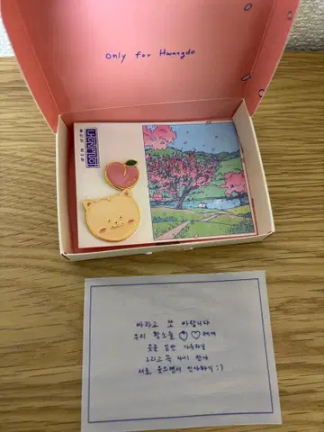 황민현 서울 팬미팅 한정판 특전 핀 배지