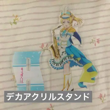 러브 라이브! 아야세 에리 도쿄 이치방가이 빅 아크릴 스탠드