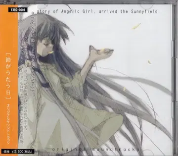 Tactics 게임CD 스즈가 우타우 히 오리지널 사운드 트랙 미개봉