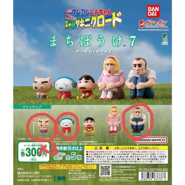 기다림 7 짱구는 못말려(크레용 신짱)