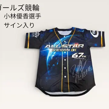 고바야시 유카 선수 사인 포함 유니폼 걸스 경륜