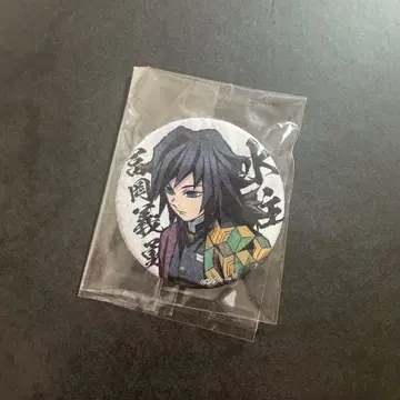 귀멸의 칼날 ufotable 주합회의 와시 캔뱃지 토미오카 기유