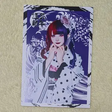 마자리 연하장 뱀먹는 호무라