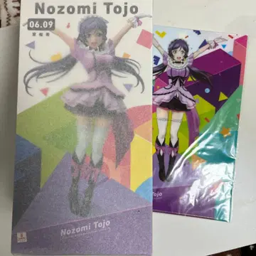 토죠 노조미 LoveLive! Birthday Figure Project