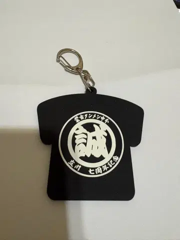 몽고탄멘나카모토 타치카와 7주년 한정판 키링