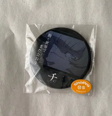 치. -지구의 운동에 대하여- 훼미리마트 복권 F상 명언 캔뱃지 바데니