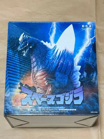 스페이스 고질라 피규어 1994 알바트로스 재팬