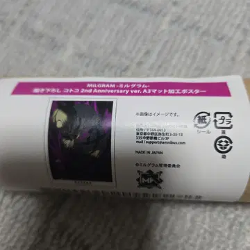 MILGRAM 코토코 2nd Anniversary A3 포스터