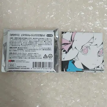 카게프로 트레이딩 스퀘어 캔뱃지 마리