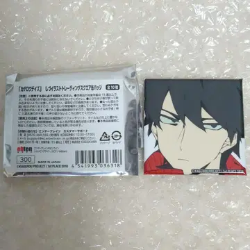 카게프로 트레이딩 스퀘어 캔뱃지 신타로