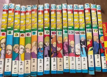 코로코로 코믹 전 18권 테라사와 타케시 (5권 없음) 17권