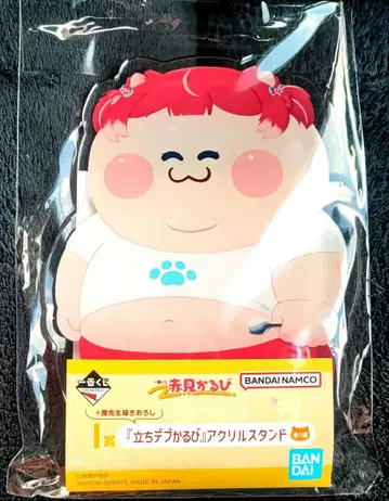 BANDAI 아카미 카루비 제일복권 서있는 뚱보 카루비 아크릴 스탠드
