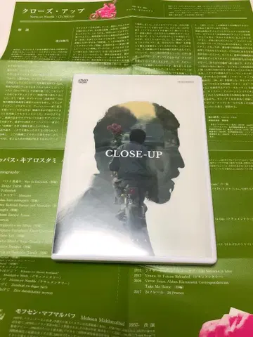 클로즈업 HD 마스터 포스터 포함 ('90 이란)