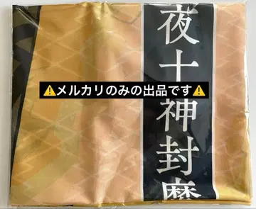 홀로스타즈 극락탕 당선품 노보리 요토가미 후마