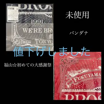 미사용 후쿠야마 첫 대감사제 반다나 25Th