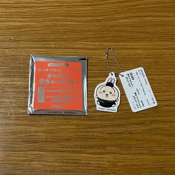 마츠야 치이카와 (먼작귀) 오리지널 식권 키링 토끼