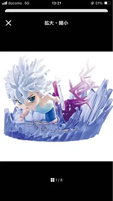 HUNTER x HUNTER 헌터헌터 데스크탑 헌터 3 키루아 덤 포함