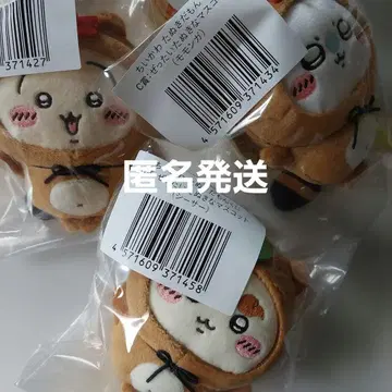 치이카와 (먼작귀) 너구리다몽 복권 토끼 모몽가 시사 마스코트