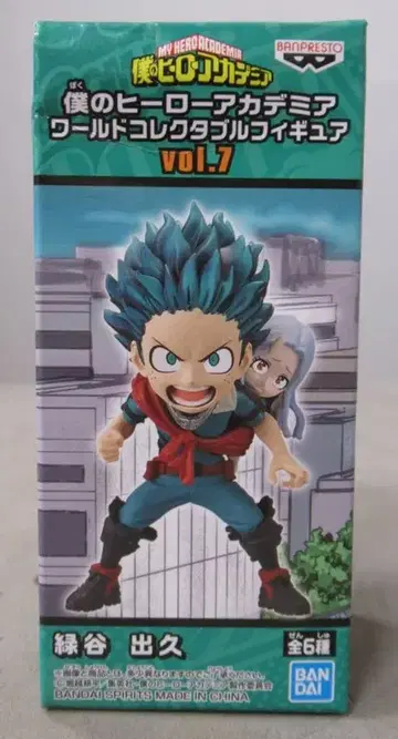 반다이 스피리츠 WCF 나의 히어로 아카데미아 vol.7 미도리야 이즈쿠