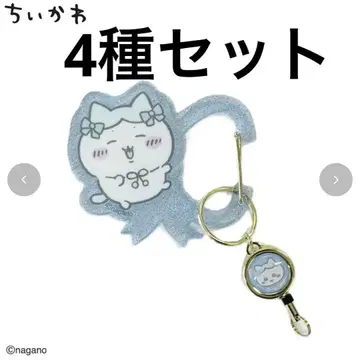 치이카와 (먼작귀) 시마무라 카라비너 부착 키링 키홀더 리본