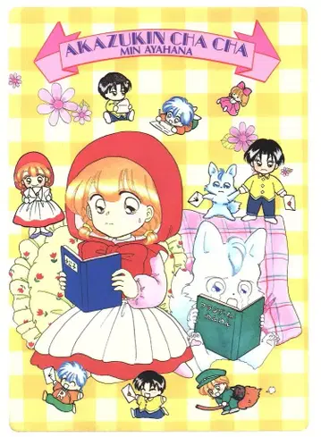 슈에이샤 판촉물 빨간 망토 차차 책받침