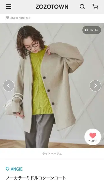 ANGIE 노카라 미들 코쿤 코트 라이트 베이지